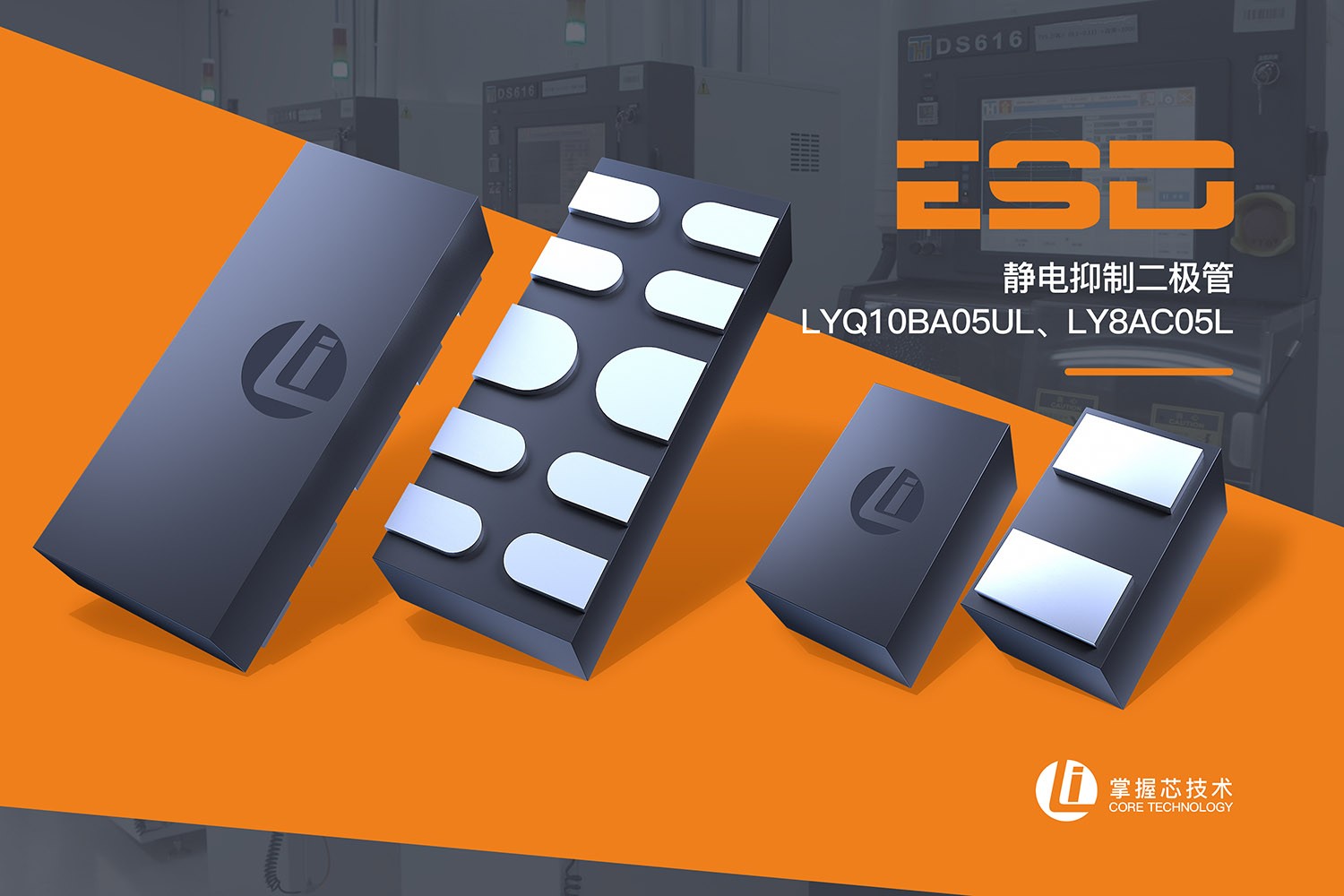 ESD靜電保護(hù)器是什么？