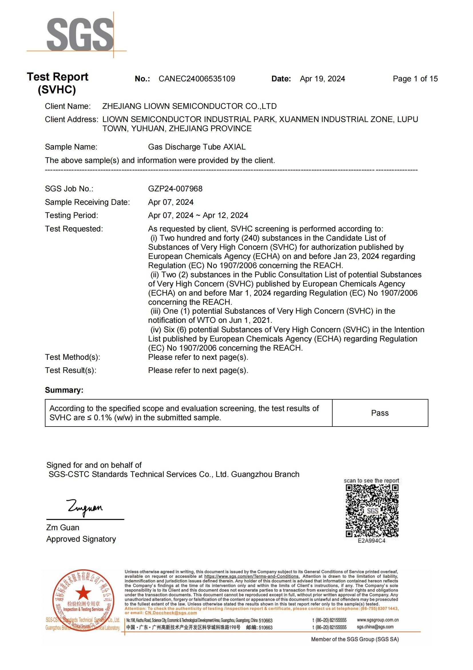 插件GDT（SVHC）報告